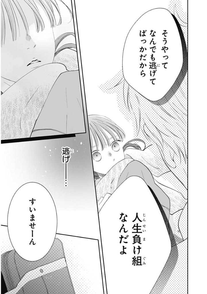 re:blue 1 - Ảnh 9