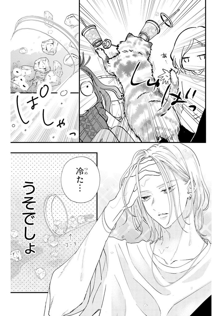 re:blue 2 - Ảnh 9