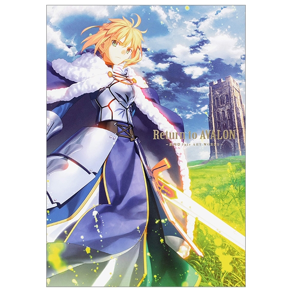 return to avalon - 武内崇 fate art works - takashi takeuchi fate art works: return to avalon