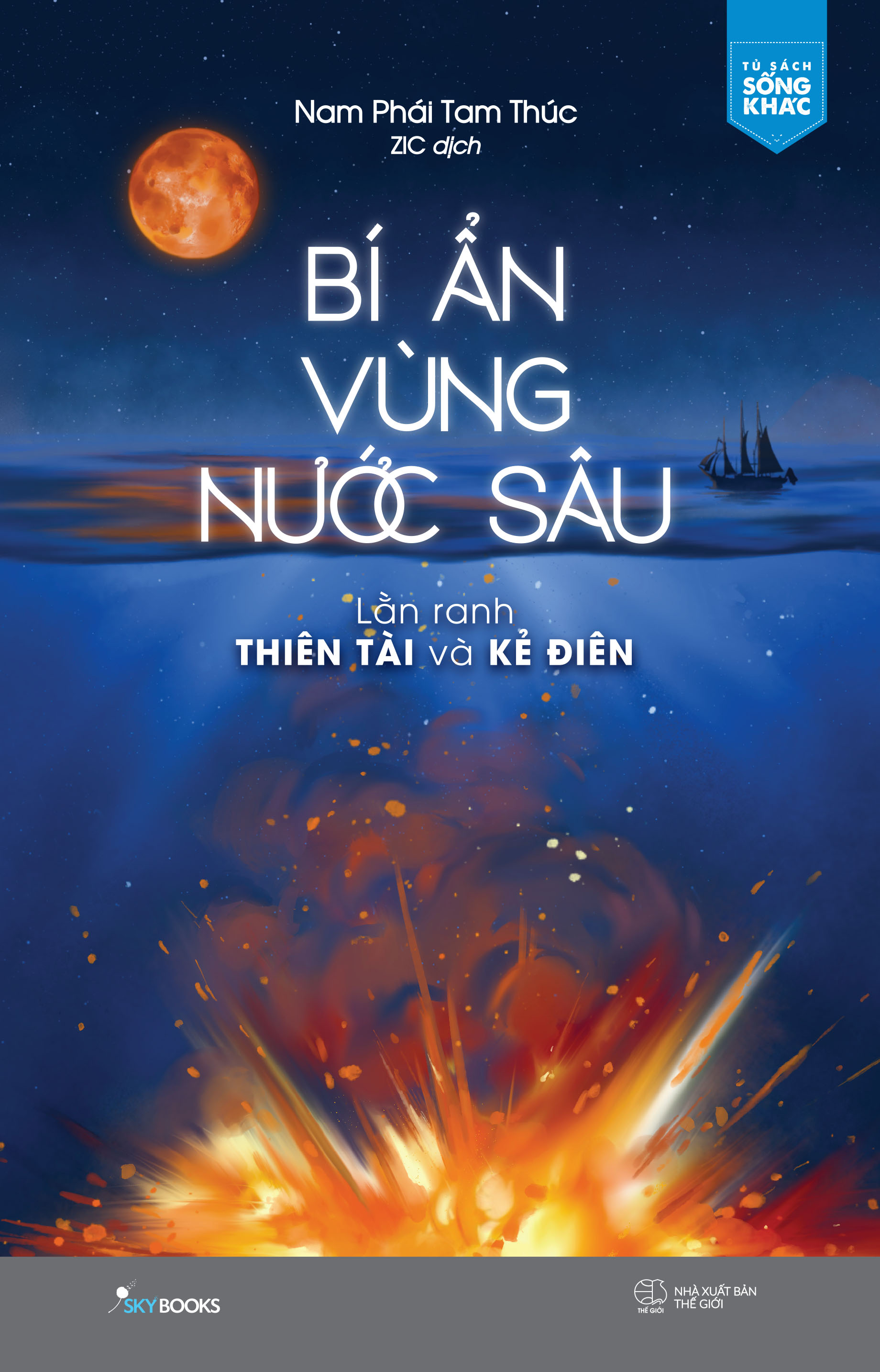[Sách Đồng Giá 40K] Bí Ẩn Vùng Nước Sâu - Lằn Ranh Thiên Tài Và Kẻ Điên - Ảnh 2