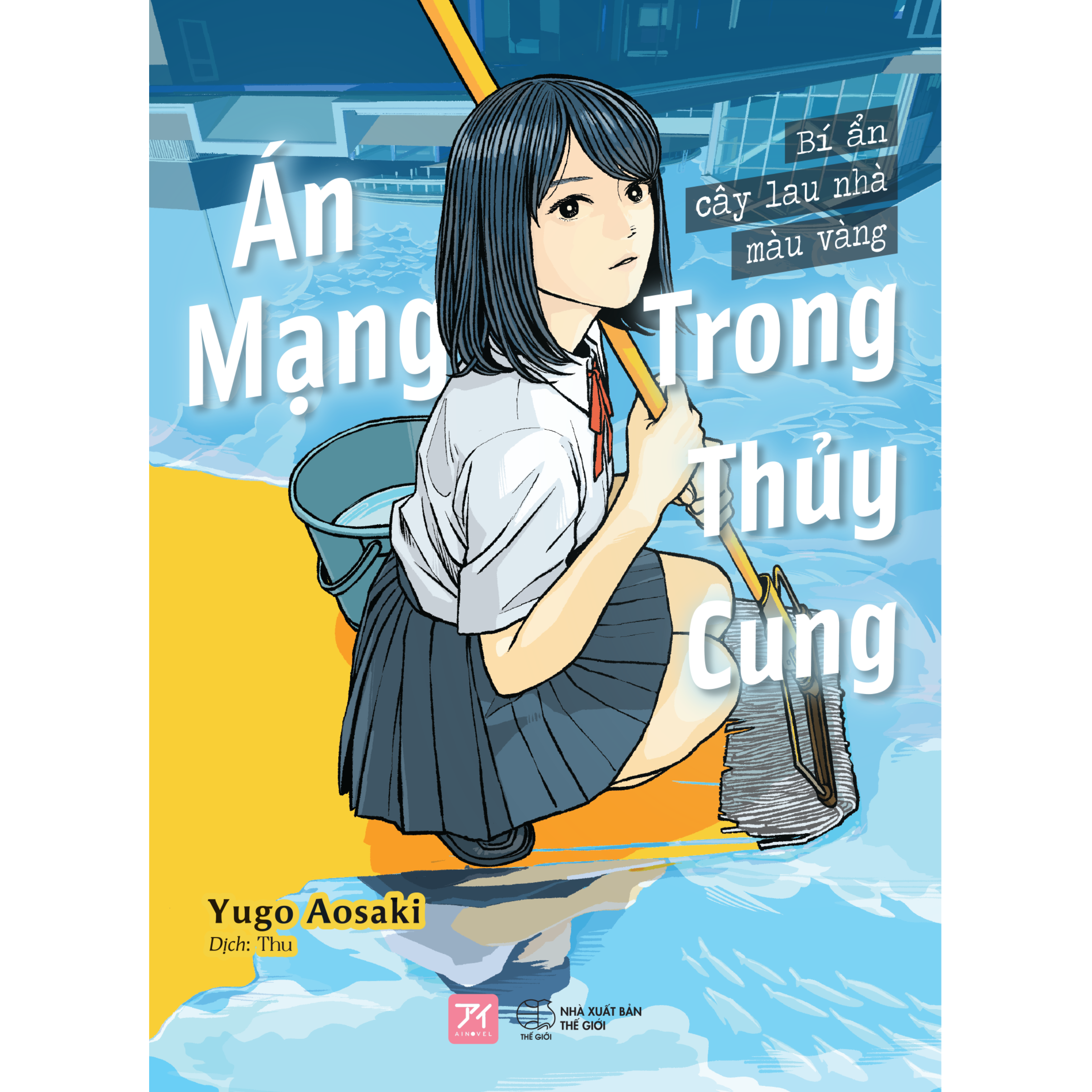 [Sách Đồng Giá 50K] Án Mạng Trong Thủy Cung - Bí Ẩn Cây Lau Nhà Màu Vàng - Ảnh 2