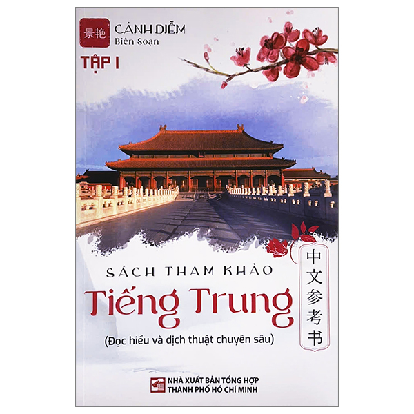 sách tham khảo tiếng trung - tập 1 (đọc hiểu và dịch thuật chuyên sâu)