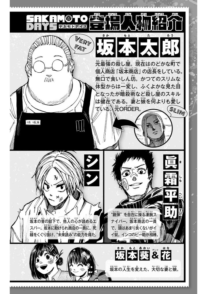 sakamoto days 16 - Ảnh 4