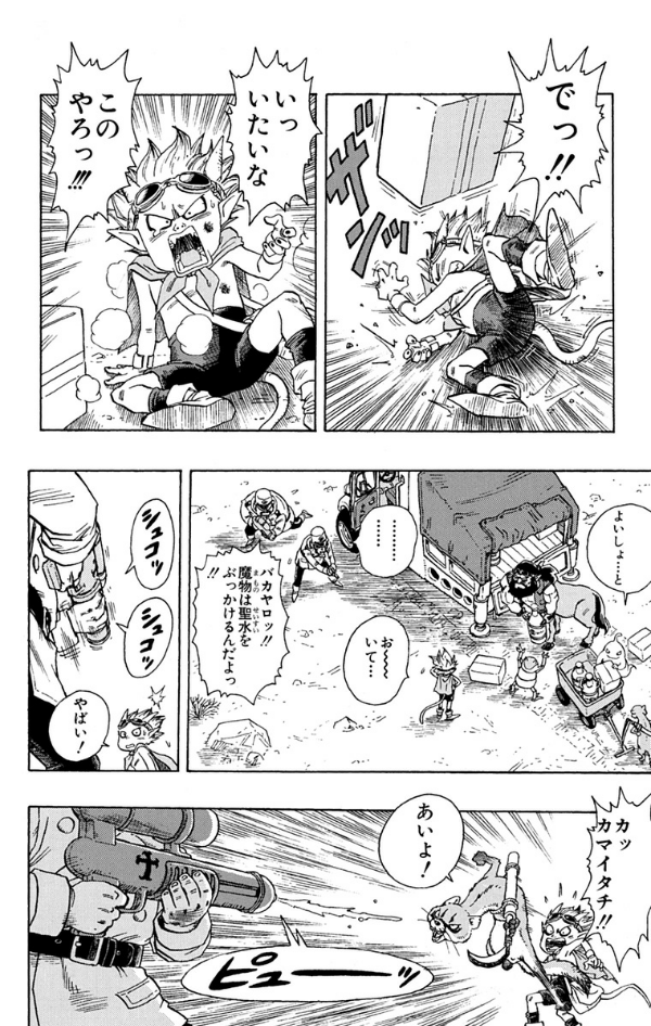 sand land (jump comics) - Ảnh 11