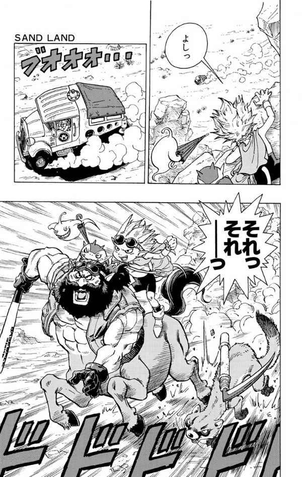sand land (jump comics) - Ảnh 8