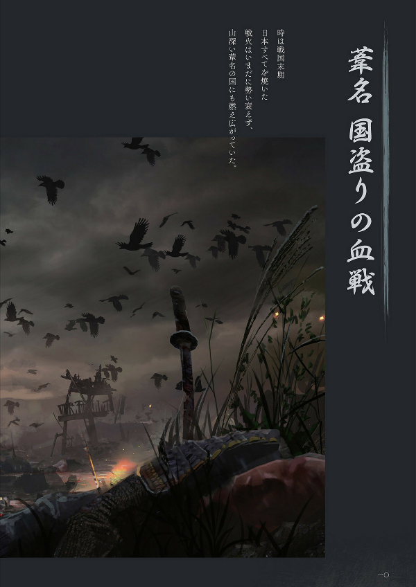 sekiro: shadows die twice official artworks - Ảnh 11