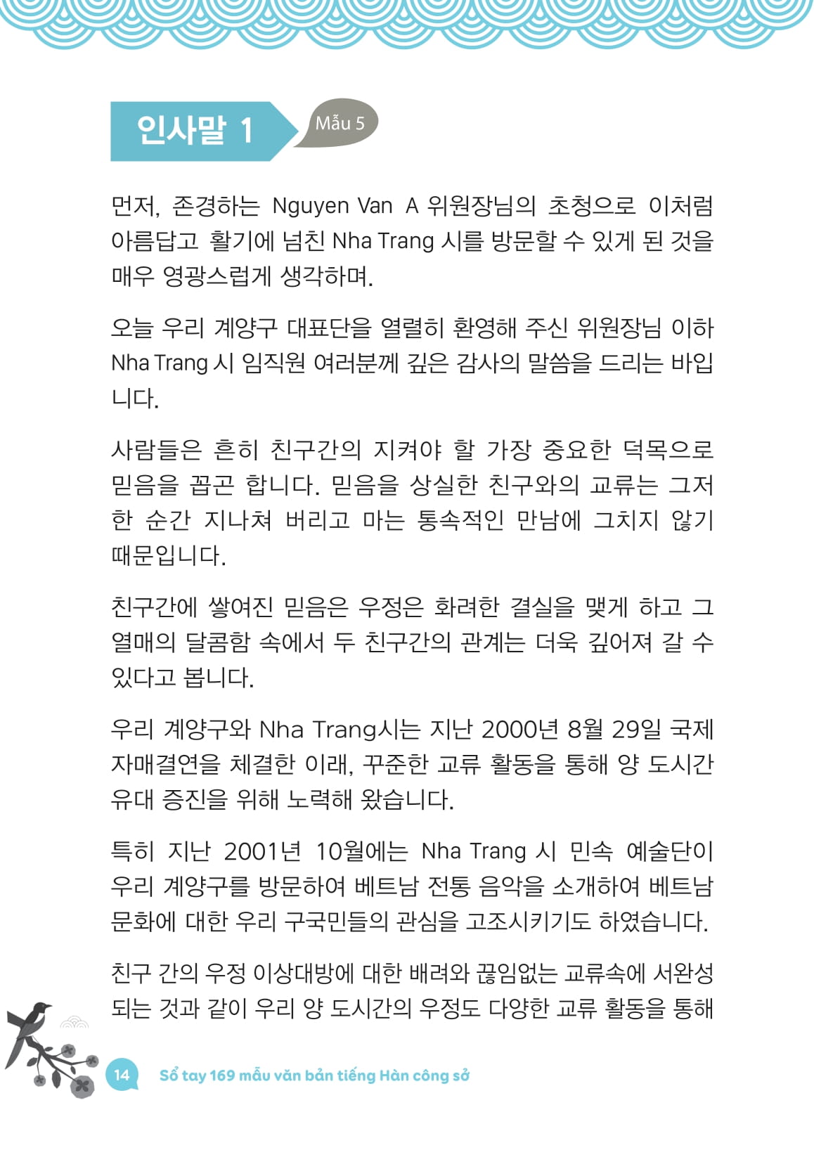 So Tay 169 Mau Van Ban Tieng Han Cong So - 한국어 문서양식 - Ảnh 13