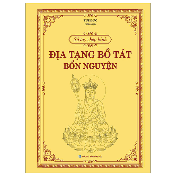 sổ tay chép kinh - địa tạng bồ tát bổn nguyện