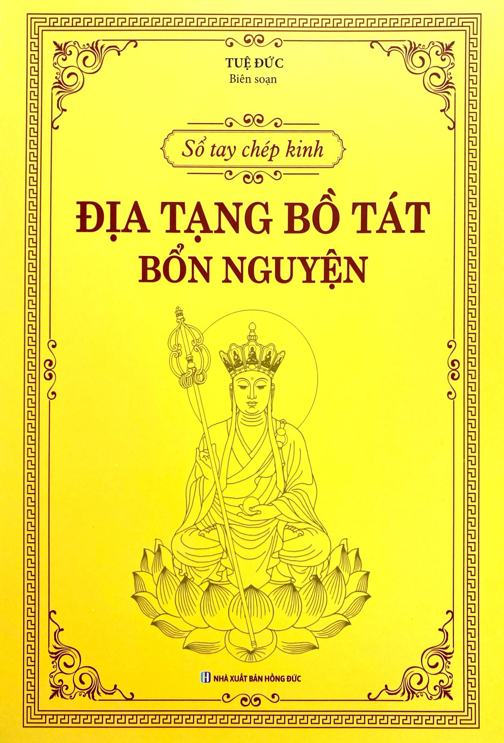 sổ tay chép kinh - địa tạng bồ tát bổn nguyện - Ảnh 3