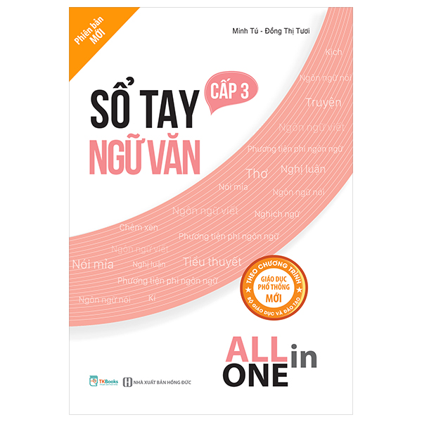 sổ tay ngữ văn cấp 3 - all in one (phiên bản mới)