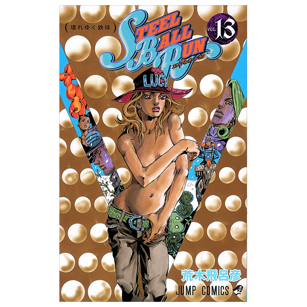 steel ball run 13 ―ジョジョの奇妙な冒険 part 7 - steel ball run 13 jojo's bizarre adventure part 7