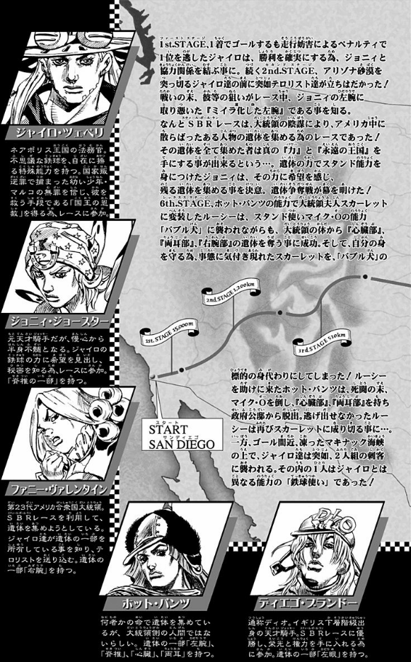 steel ball run 14 ―ジョジョの奇妙な冒険 part 7 - steel ball run 14 jojo's bizarre adventure part 7 - Ảnh 11