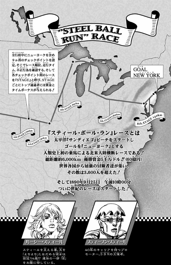 steel ball run 18 ―ジョジョの奇妙な冒険 part 7 - steel ball run 18 jojo's bizarre adventure part 7 - Ảnh 4