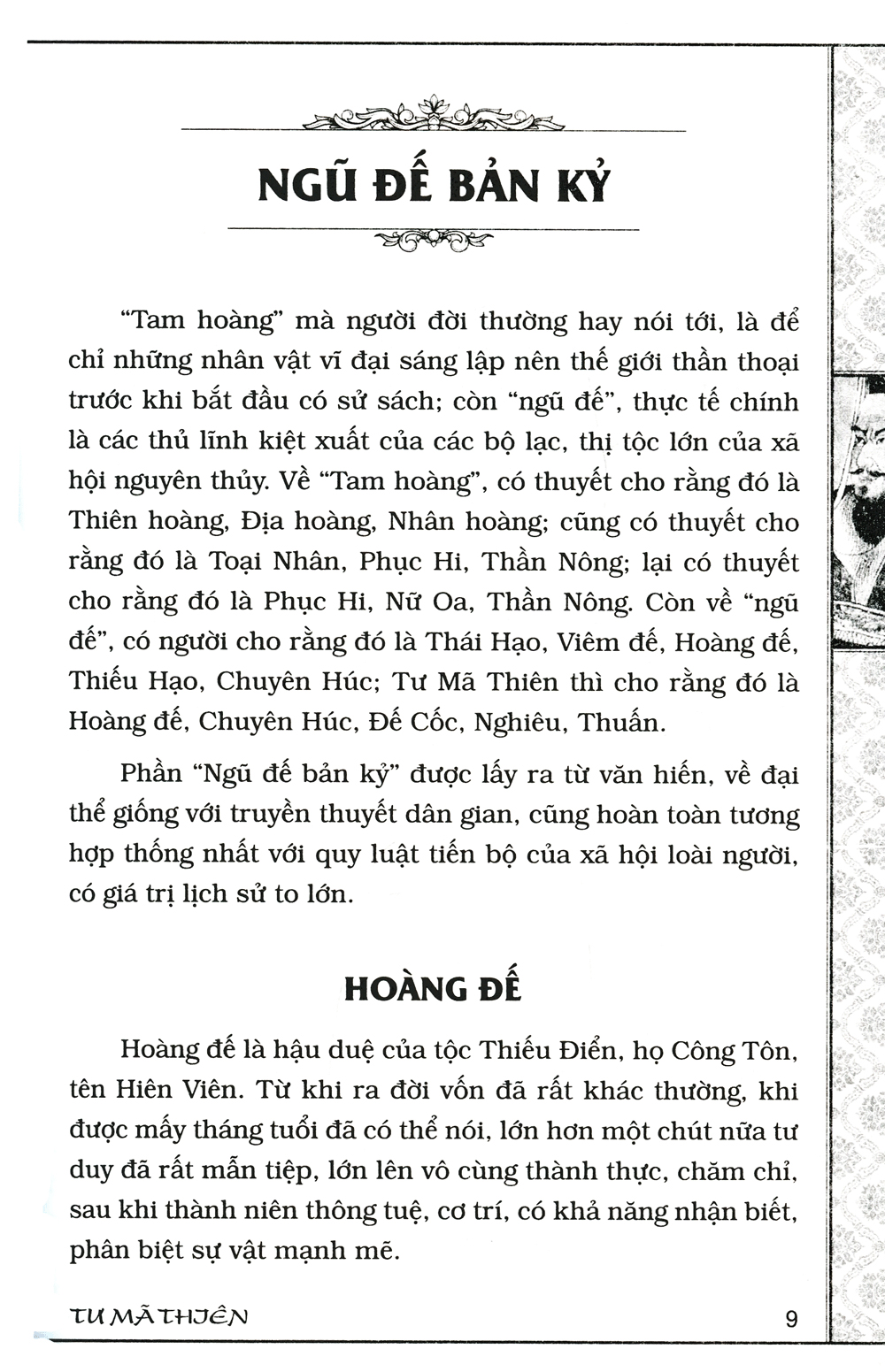 sử ký tư mã thiên (tái bản 2023) - Ảnh 5