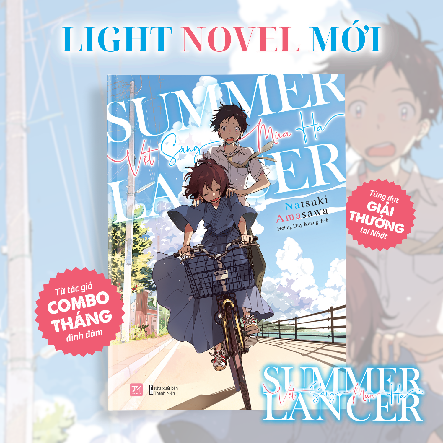 summer lancer - vệt sáng mùa hạ - bản đặc biệt - tặng kèm bookmark bồi cứng + postcard bồi cứng hai mặt - Ảnh 4