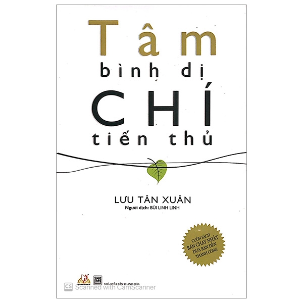 tâm bình dị chí tiến thủ