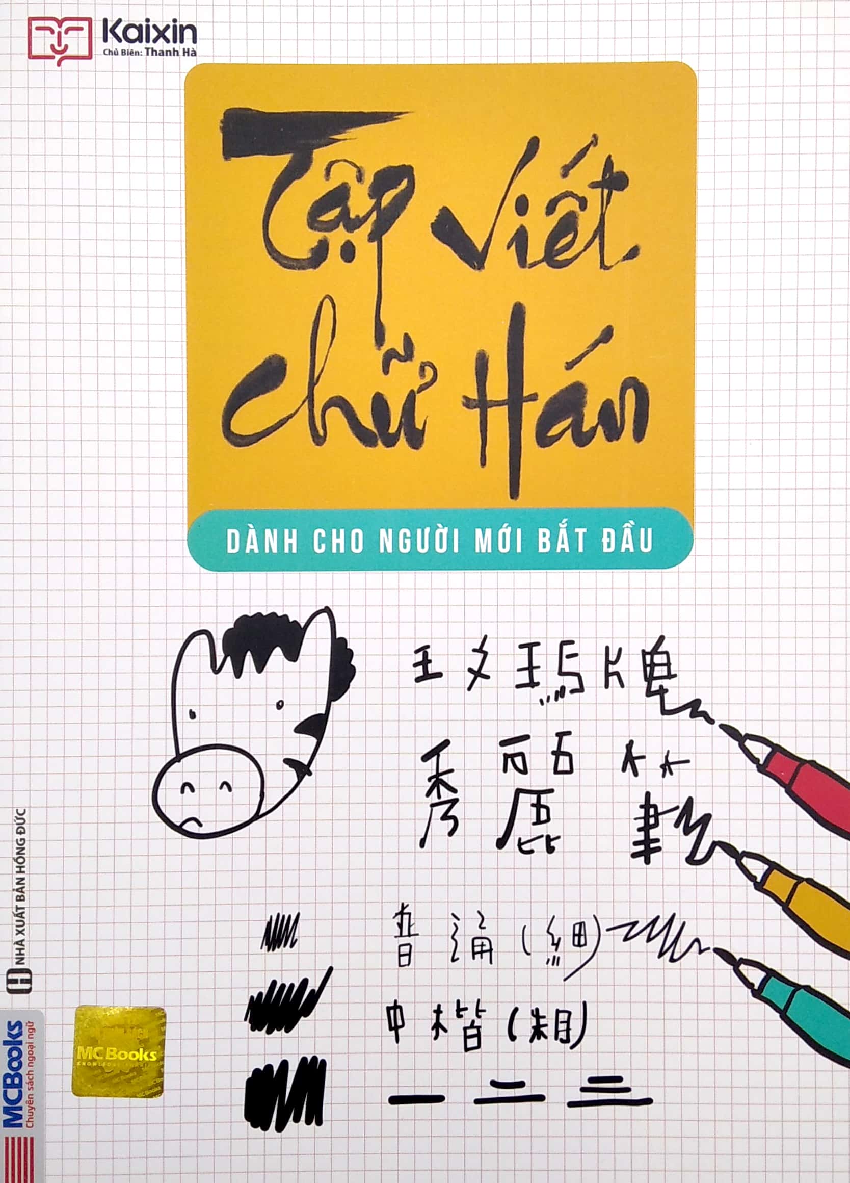 tập viết chữ hán - dành cho người mới bắt đầu (tái bản 2022) - Ảnh 2