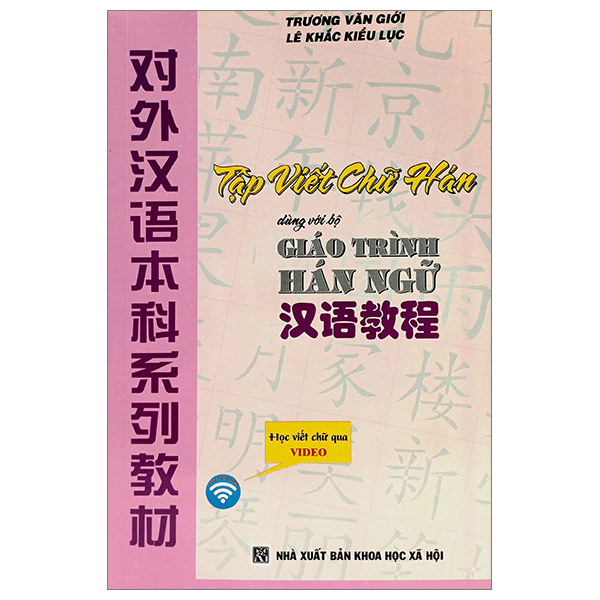 tập viết chữ hán dùng với bộ giáo trình hán ngữ