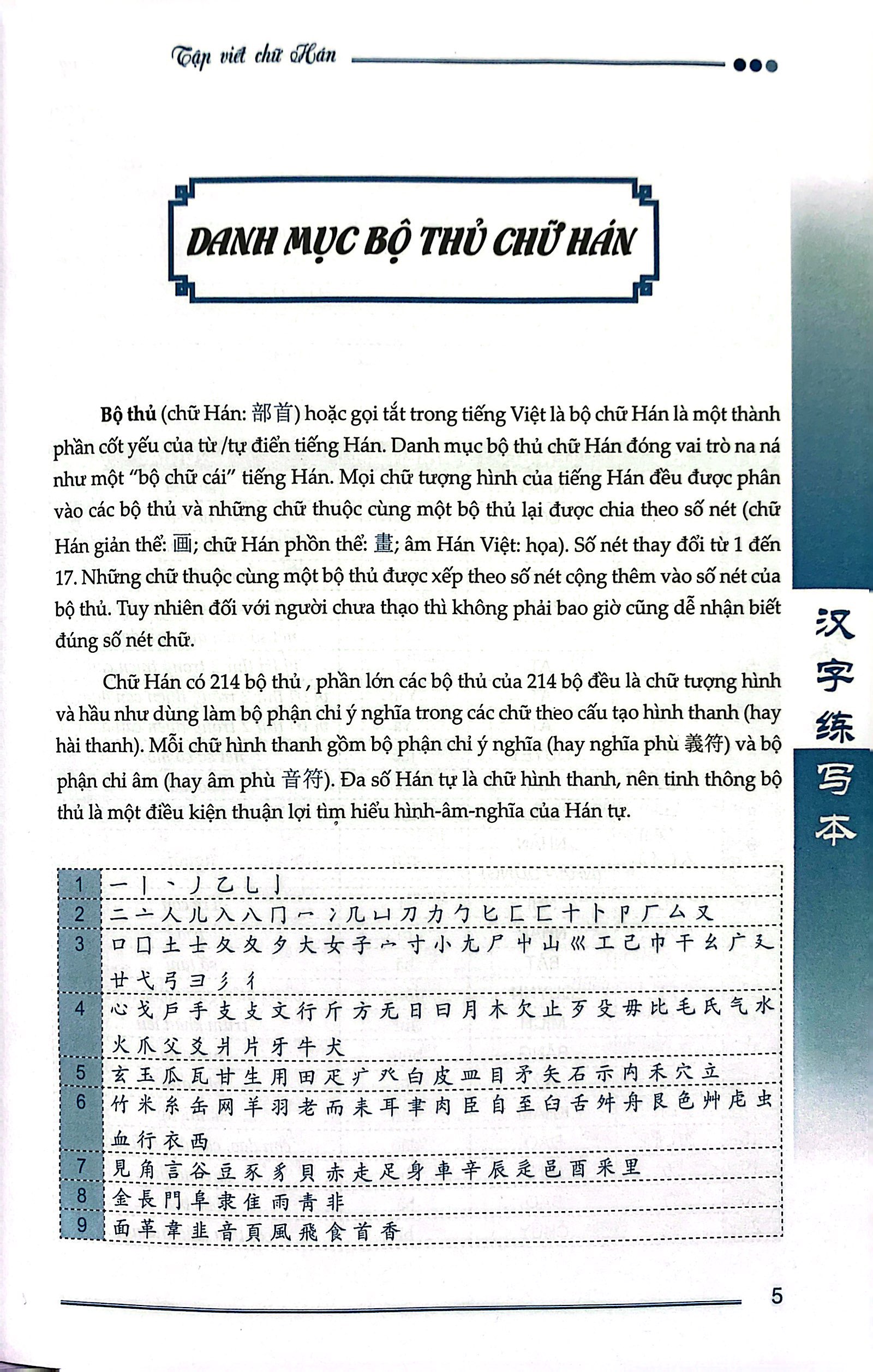 tập viết chữ hán - phiên bản mới (2022) - Ảnh 3