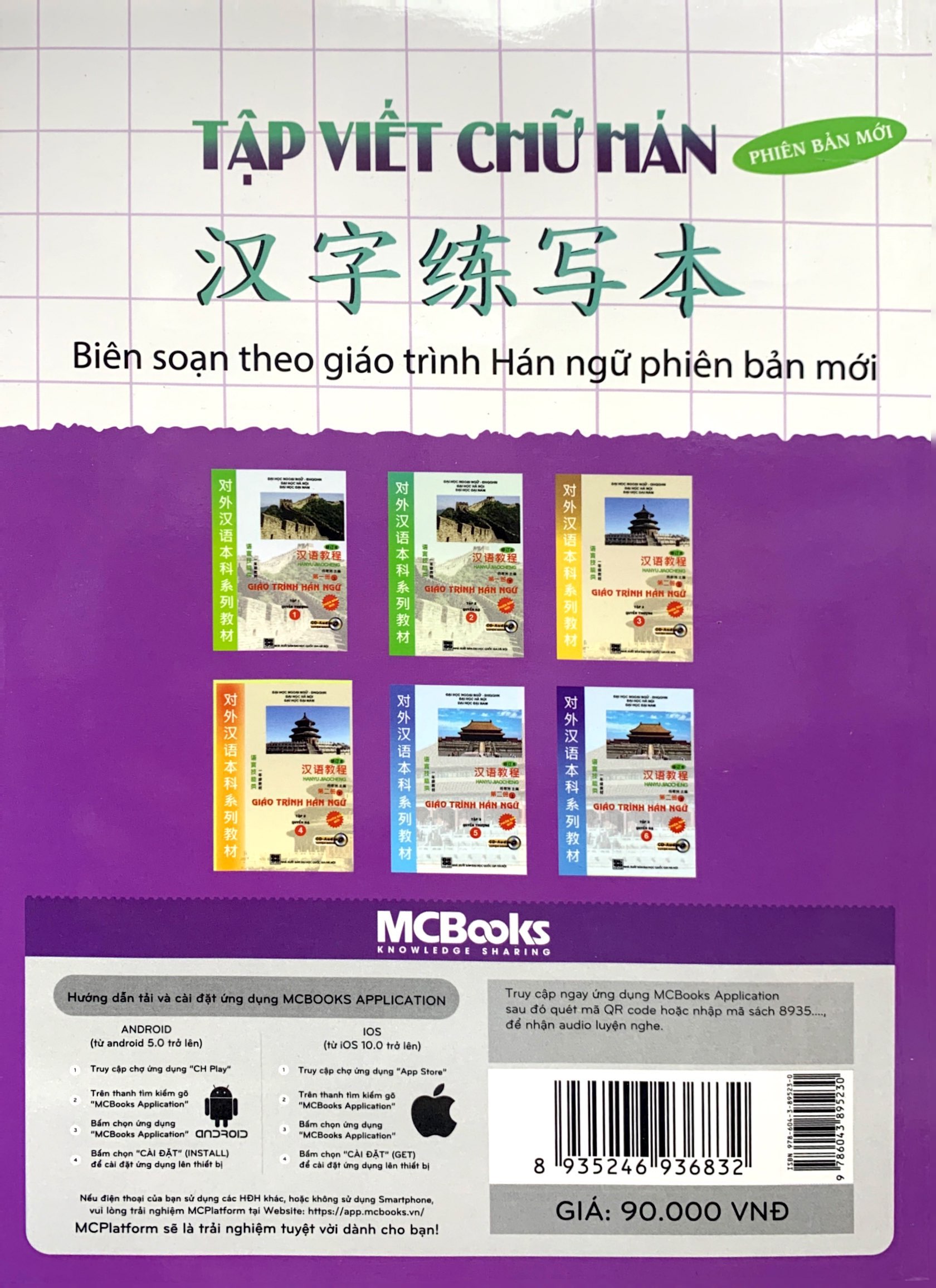 tập viết chữ hán - phiên bản mới (2022) - Ảnh 8