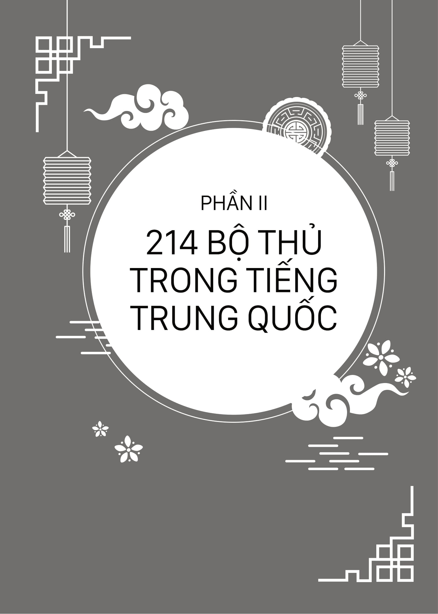 tập viết - chữ hán theo giáo trình hán ngữ phiên bản 3 - Ảnh 14