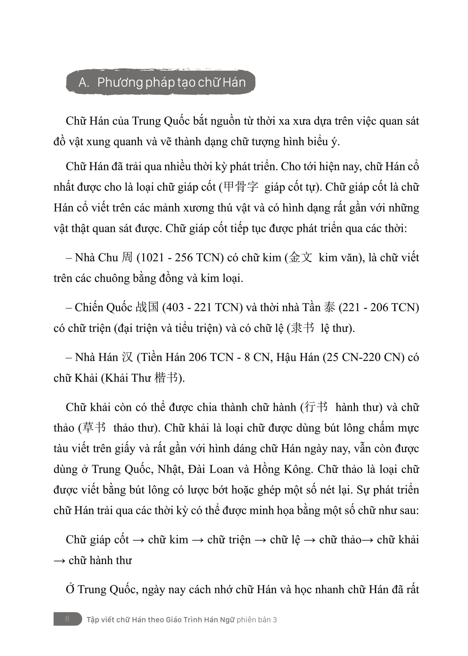 tập viết - chữ hán theo giáo trình hán ngữ phiên bản 3 - Ảnh 5
