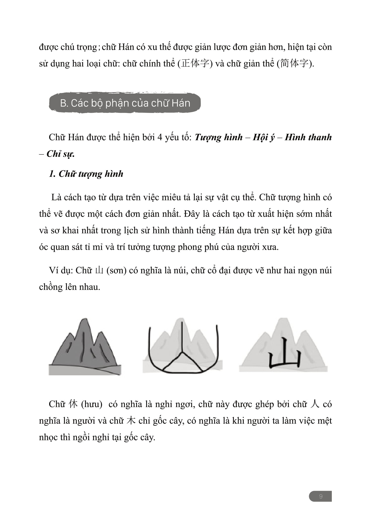 tập viết - chữ hán theo giáo trình hán ngữ phiên bản 3 - Ảnh 6
