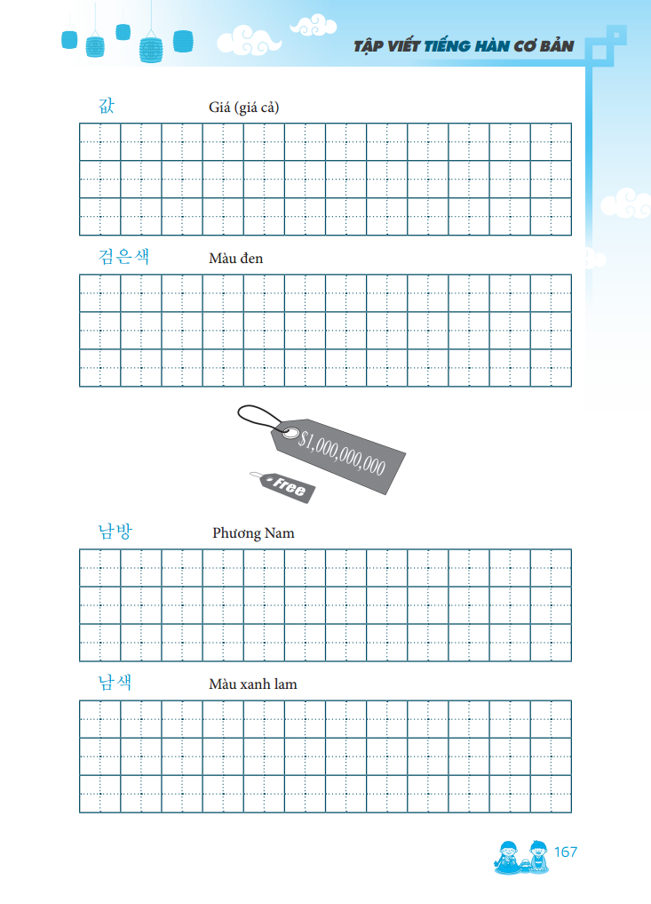 tập viết tiếng hàn cơ bản - Ảnh 12