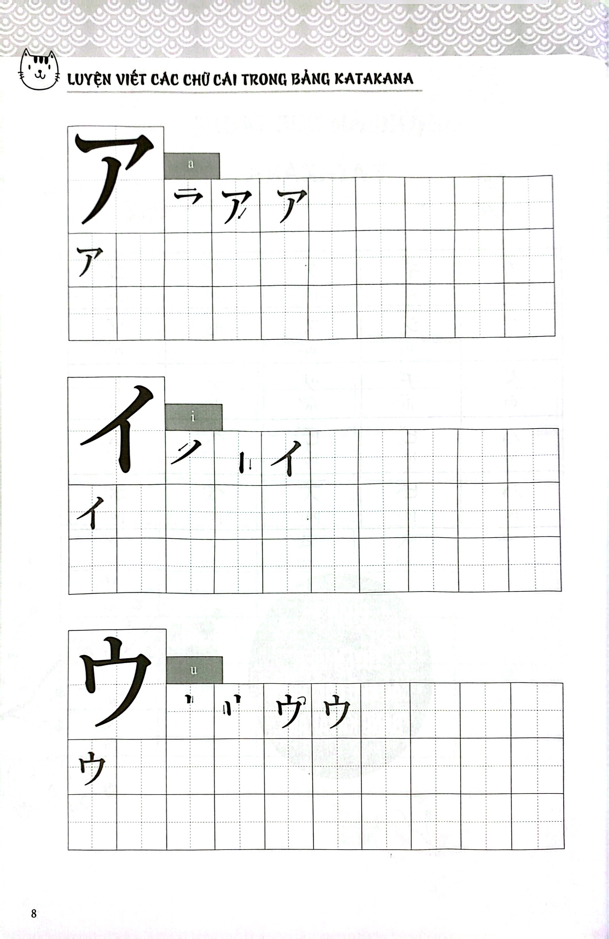 Tập Viết Tiếng Nhật Bảng Chữ Cái Katakana (Tái Bản 2025) - Ảnh 5