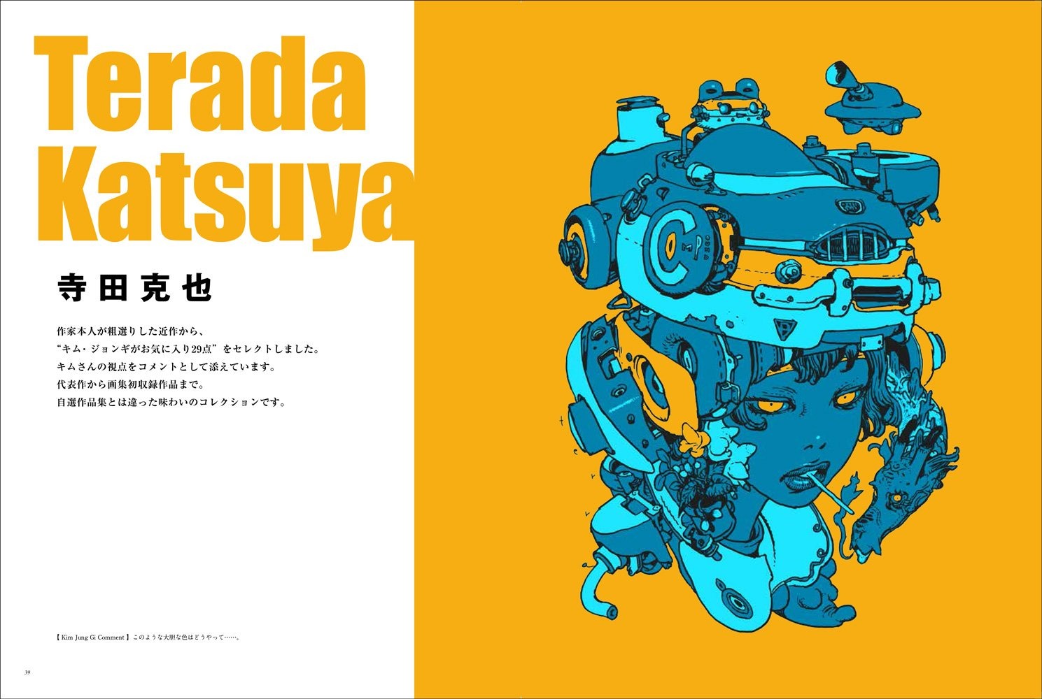 TERADA KATSUYATASU KIMU JONGIIRASUTO SHUU - Ảnh 8
