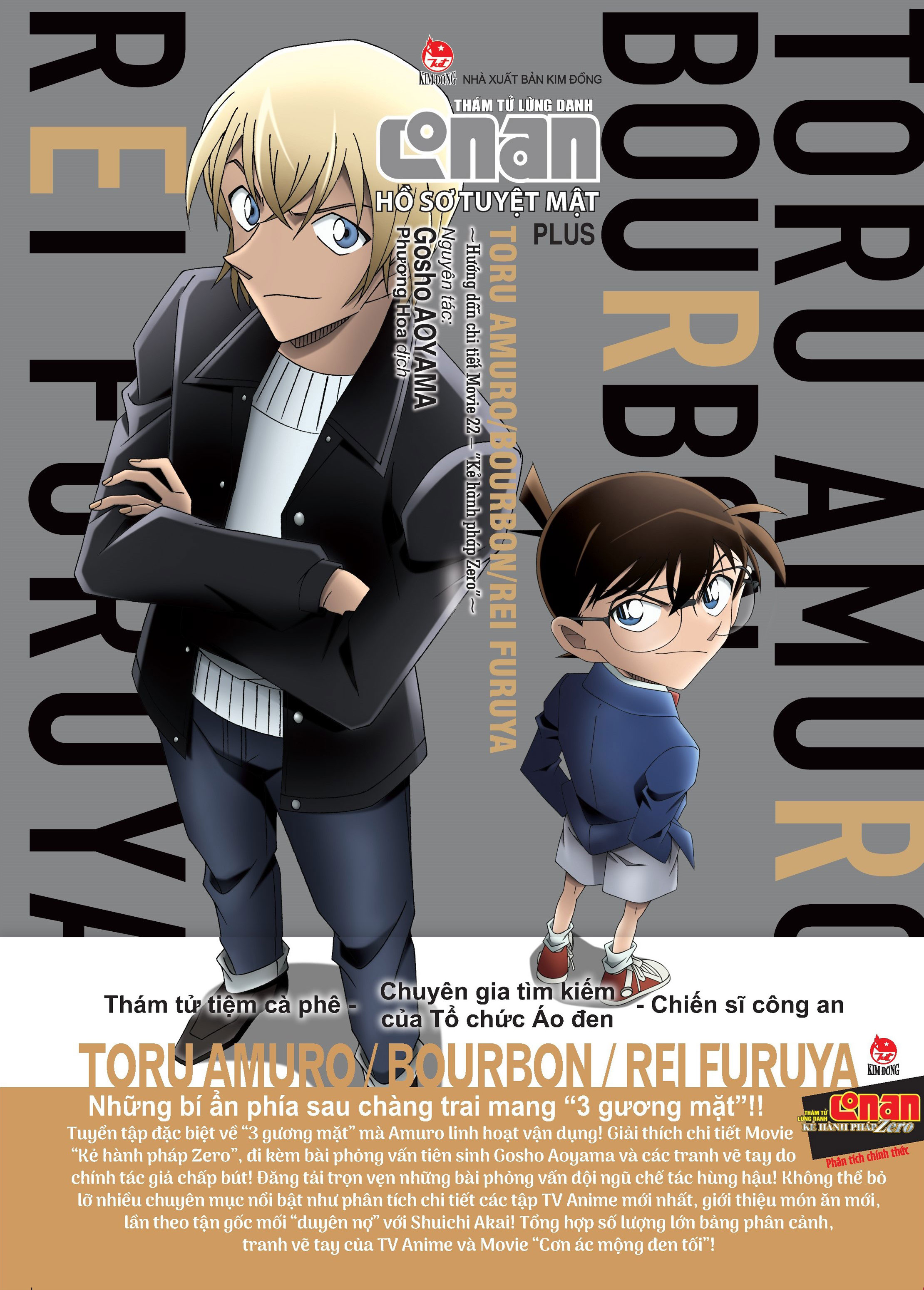 thám tử lừng danh conan - hồ sơ tuyệt mật plus - toru amuro/ bourbon/ rei furuya - Ảnh 2