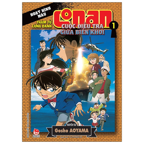 thám tử lừng danh conan - hoạt hình màu - cuộc điều tra giữa biển khơi - tập 1 (tái bản 2024)