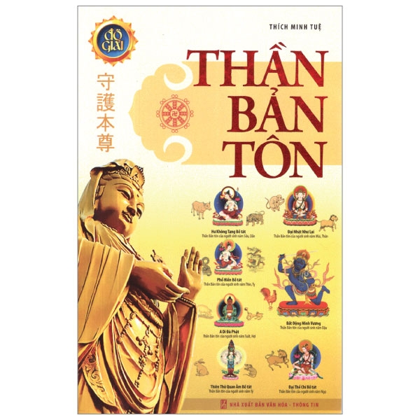 thần bản tôn