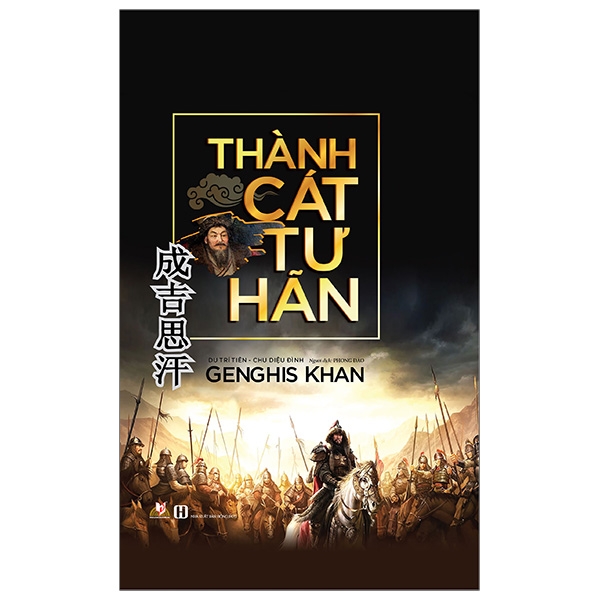 thành cát tư hãn (2018)