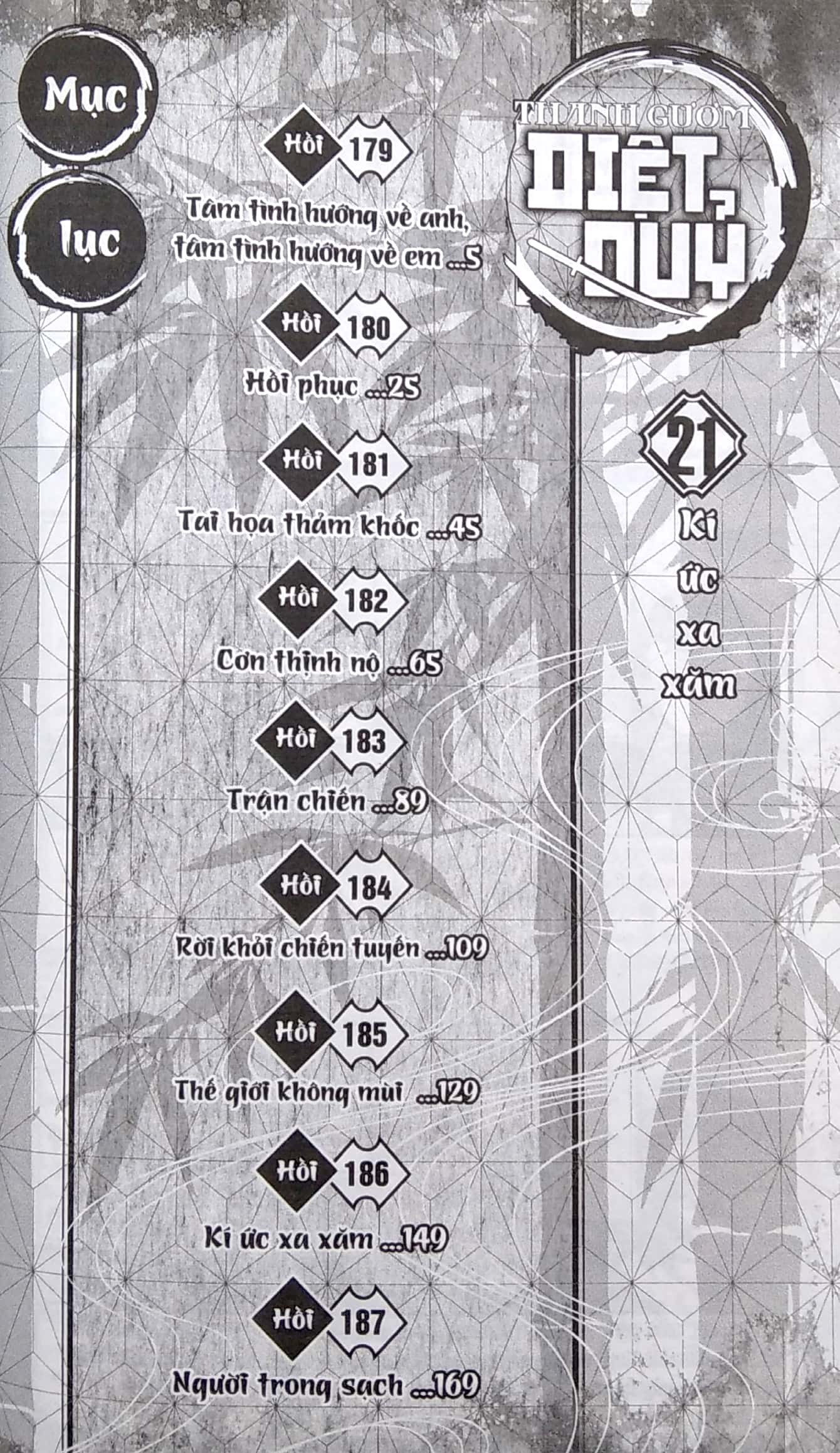 thanh gươm diệt quỷ - kimetsu no yaiba - tập 21 - kí ức xa xăm (tái bản 2025) - Ảnh 3