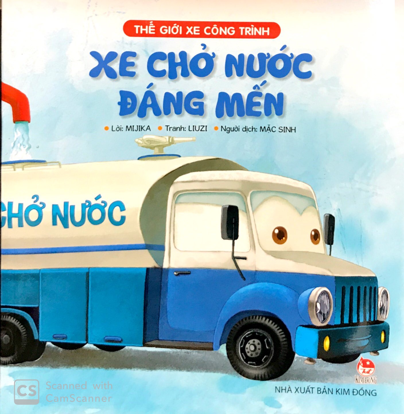 thế giới xe công trình - xe chở nước đáng mến (tái bản 2019) - Ảnh 3