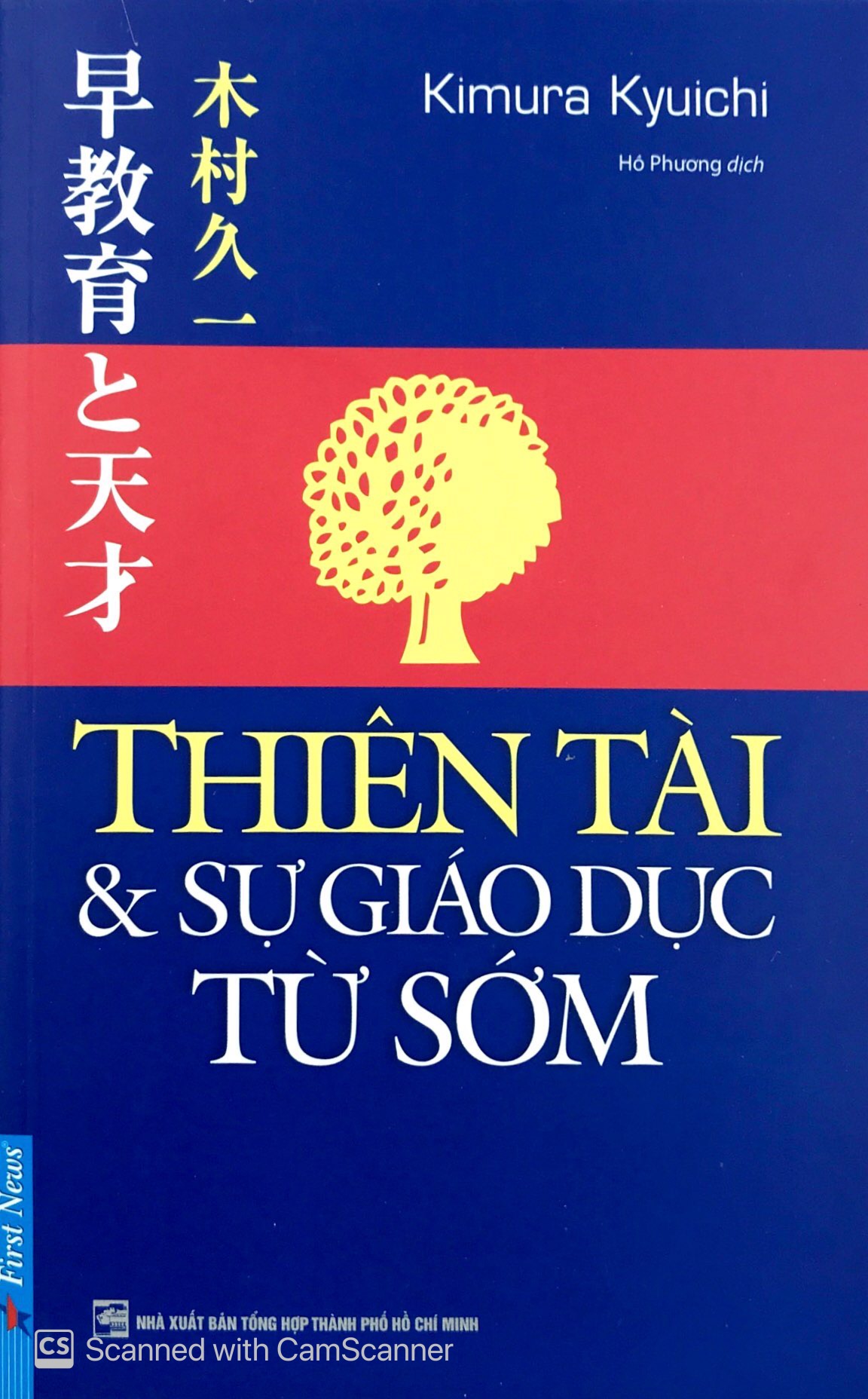 thiên tài & sự giáo dục từ sớm (tái bản 2019) - Ảnh 2