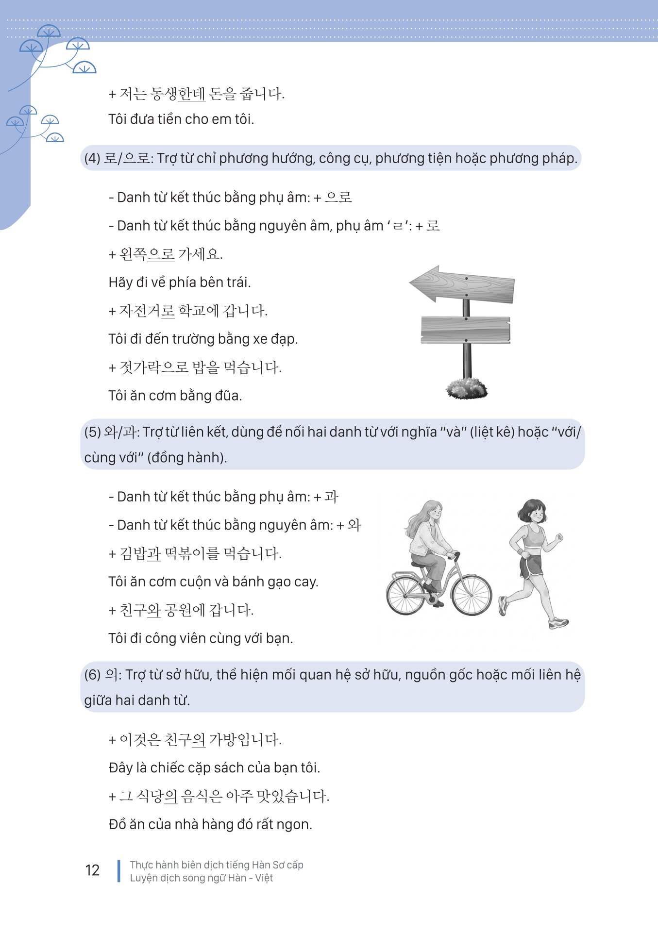 Thực Hành Biên Dịch Tiếng Hàn Sơ Cấp - Luyện Dịch Song Ngữ Hàn-Việt - Ảnh 11