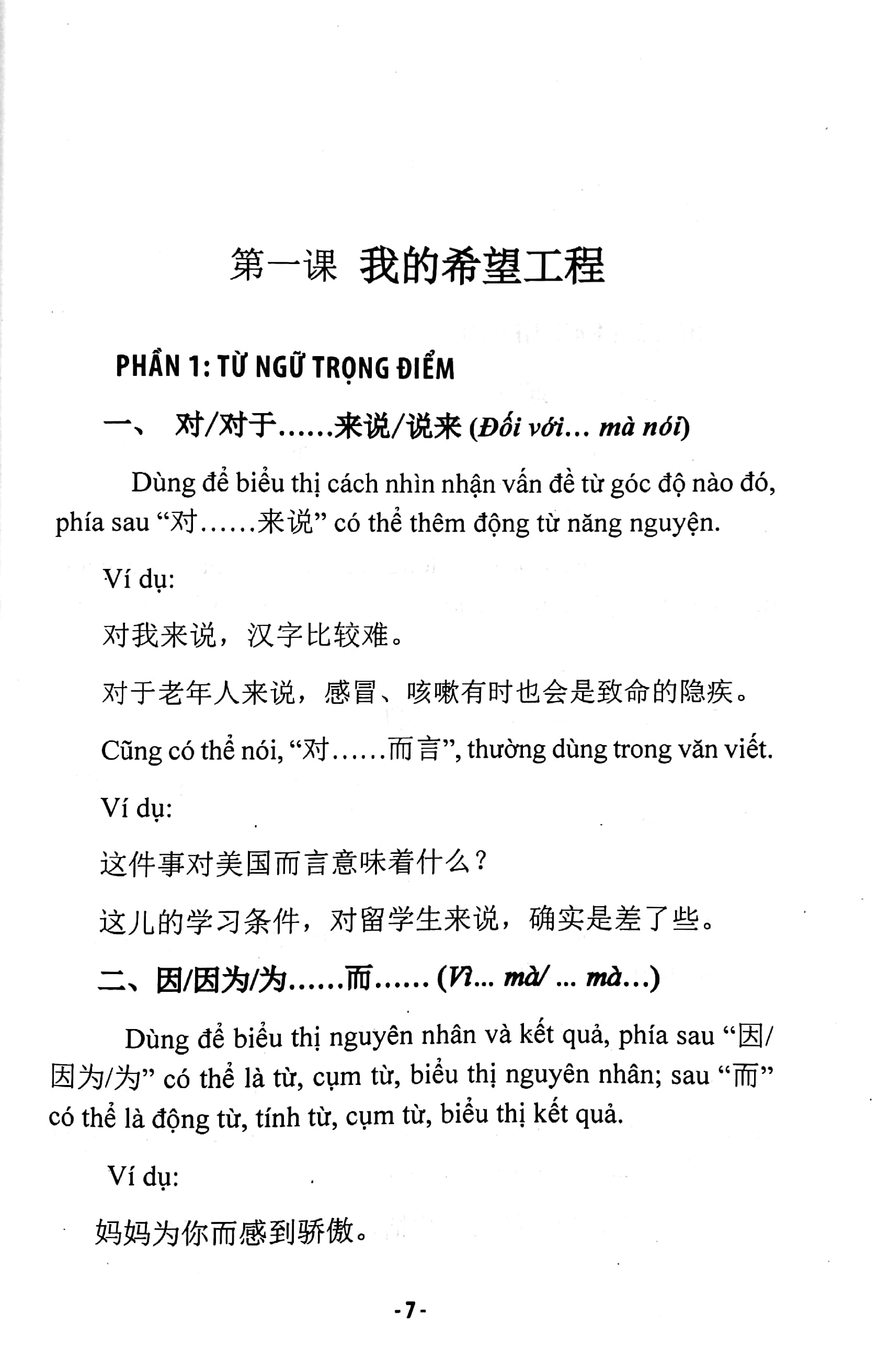 thực hành tiếng trung hiệu quả - trung cấp - Ảnh 5
