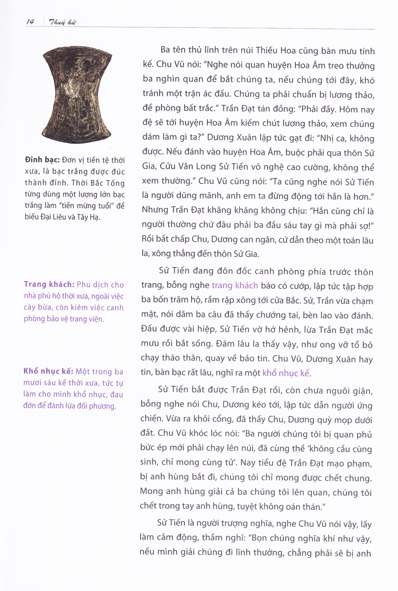 thủy hử - Ảnh 11
