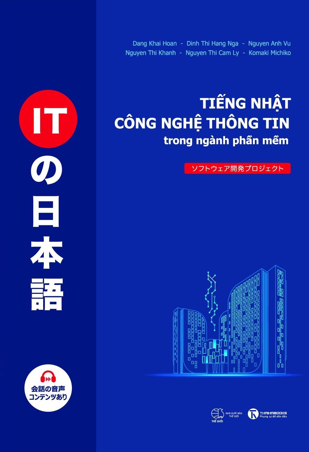 tiếng nhật công nghệ thông tin trong ngành phần mềm - Ảnh 3