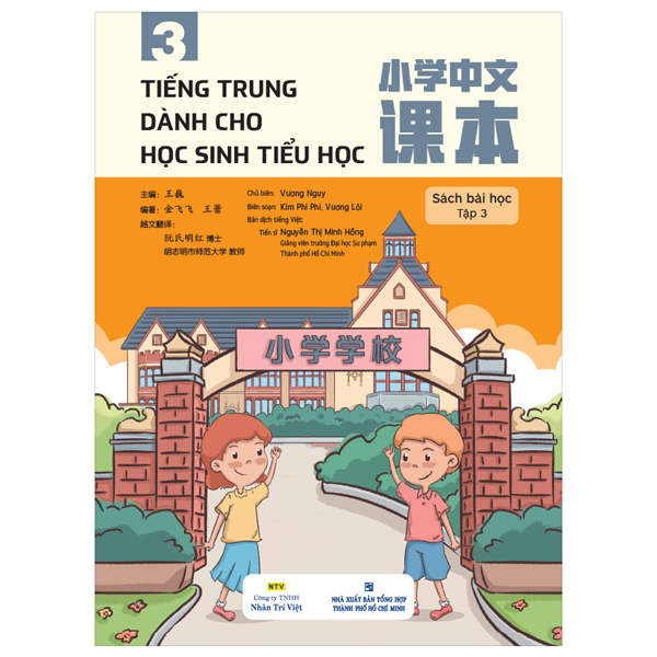 tiếng trung dành cho học sinh tiểu học - sách bài học tập 3