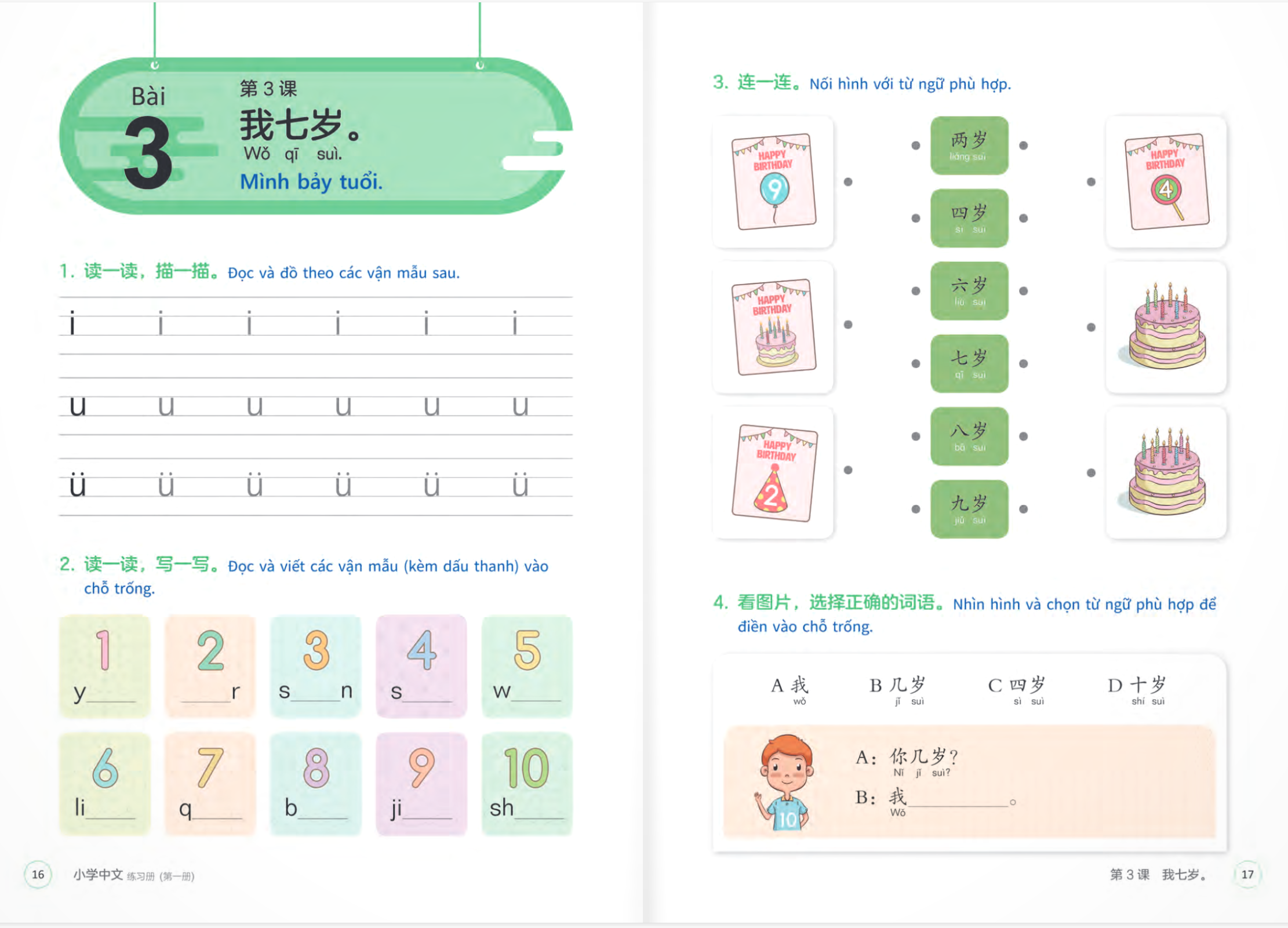 tiếng trung dành cho học sinh tiểu học - sách bài tập - tập 1 - Ảnh 11