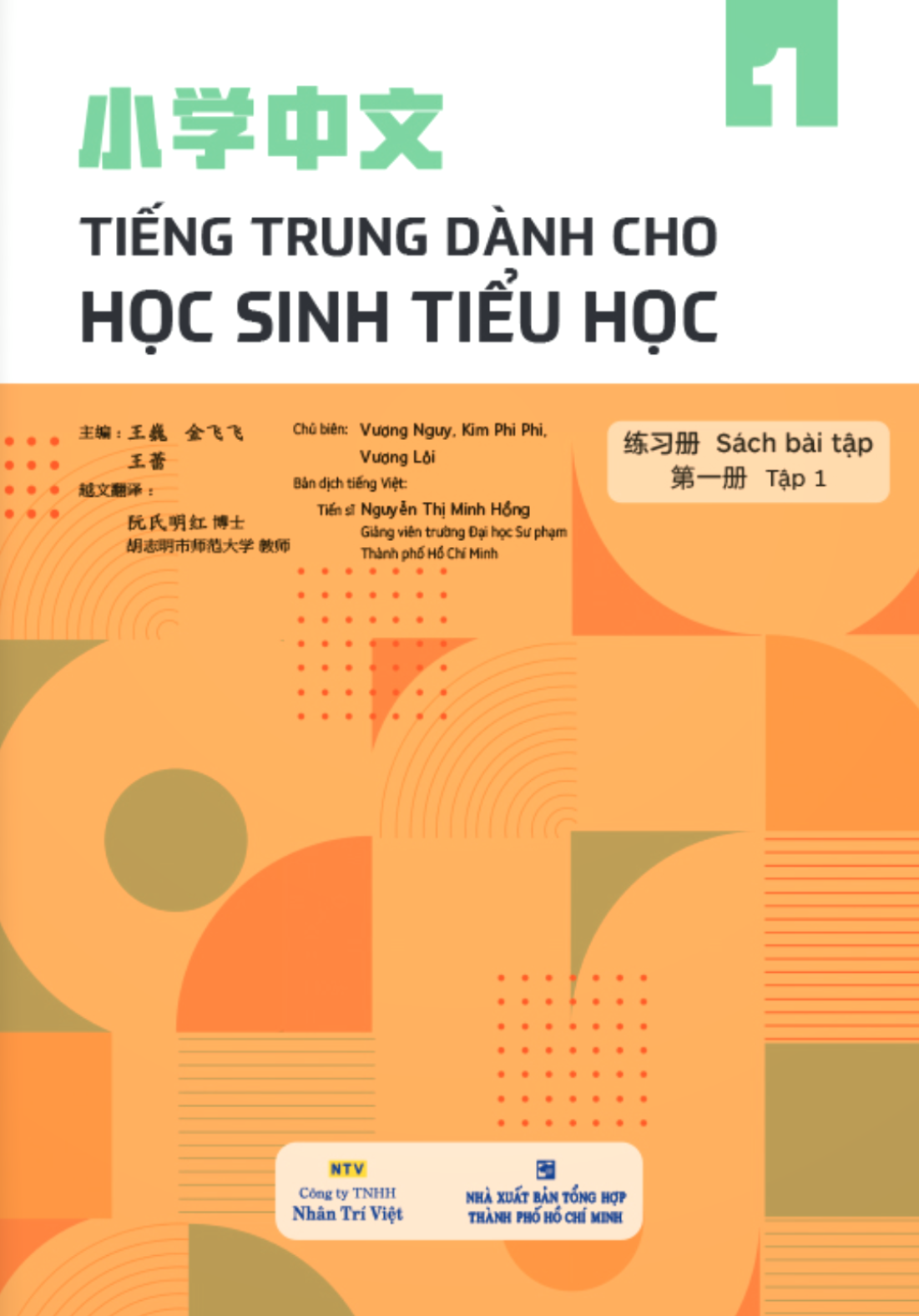 tiếng trung dành cho học sinh tiểu học - sách bài tập - tập 1 - Ảnh 3