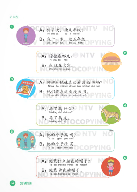 tiếng trung dành cho học sinh tiểu học - tập 5 - Ảnh 10