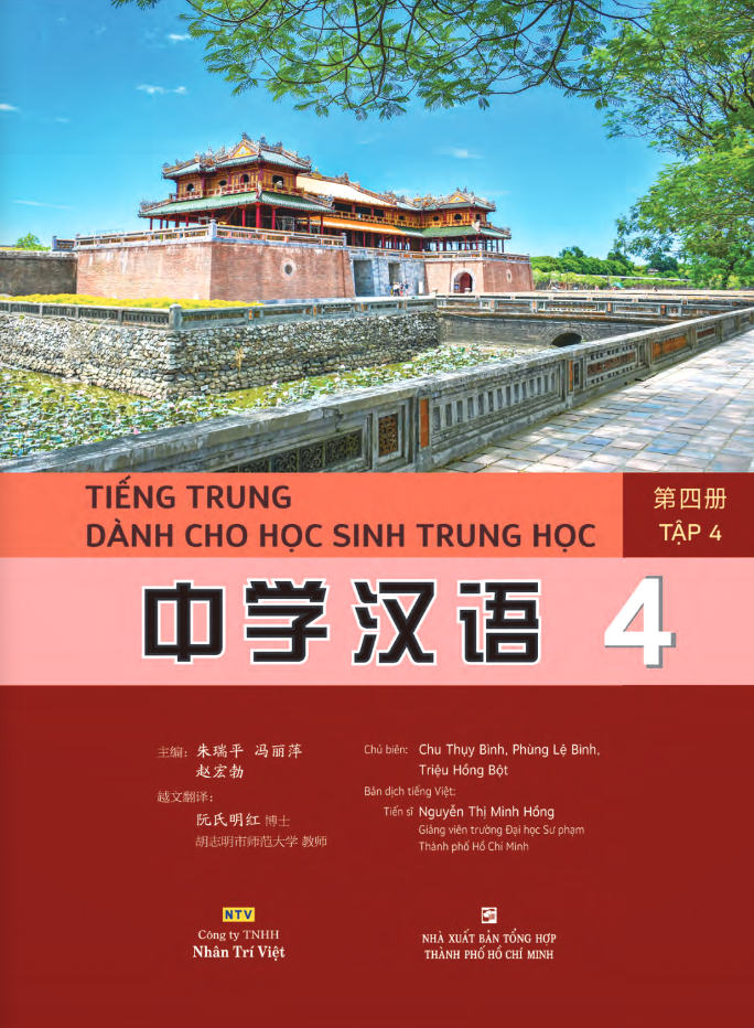 tiếng trung dành cho học sinh trung học - tập 4 - Ảnh 2