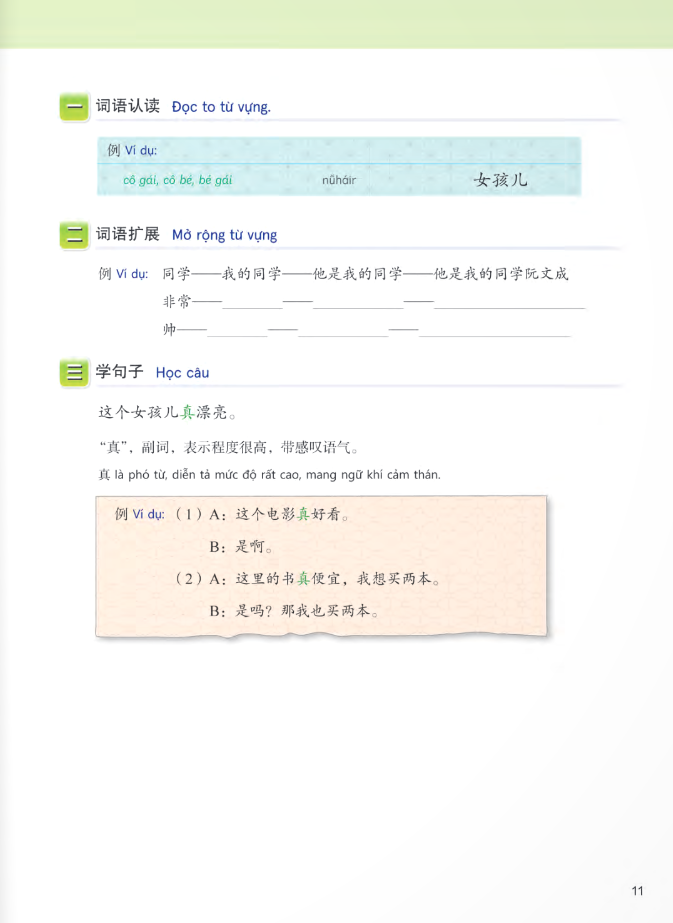 tiếng trung dành cho học sinh trung học - tập 5 - Ảnh 10