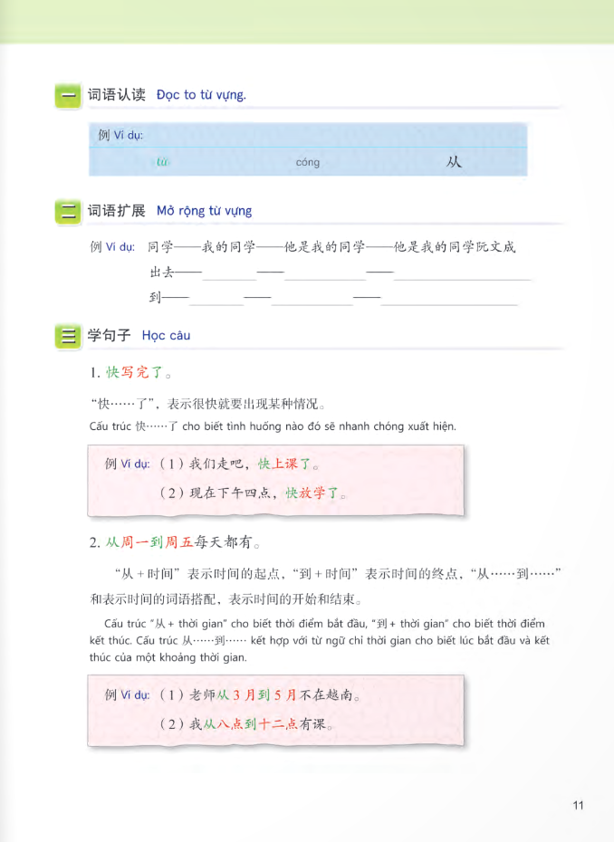 tiếng trung dành cho học sinh trung học - tập 6 - Ảnh 10
