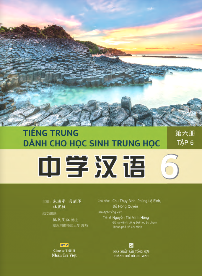tiếng trung dành cho học sinh trung học - tập 6 - Ảnh 2