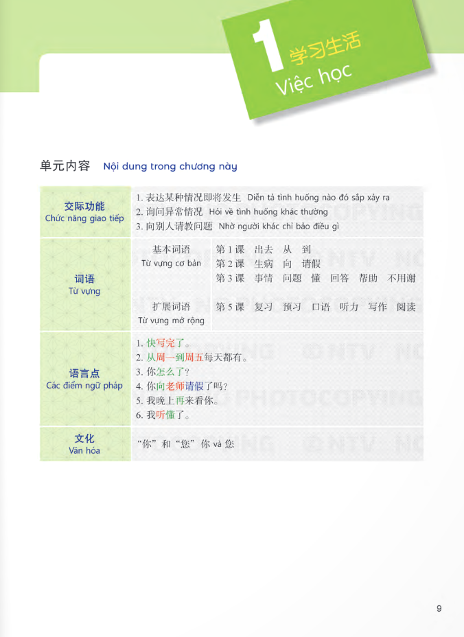 tiếng trung dành cho học sinh trung học - tập 6 - Ảnh 8